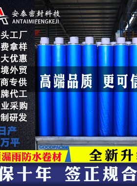 丁基胶自粘sbs 防水卷材房顶屋顶防水补漏材料彩钢瓦丁基胶带
