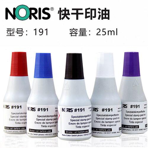 NORIS诺丽色191快干油适用金属PCB板面玻璃面黑色红印泥秒干印油