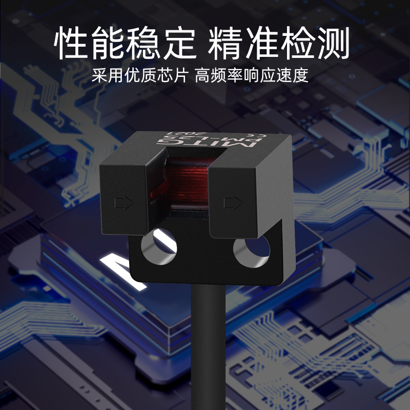 PM-L25槽型限位光电开关U型原点感应开关传感器设备限位器NPN/PNP