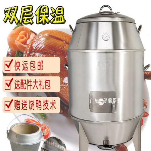 世厨木炭烤鸭炉90脆皮烤肉炉商用双层燃气烧鹅炉烤鸡炉不锈钢吊炉