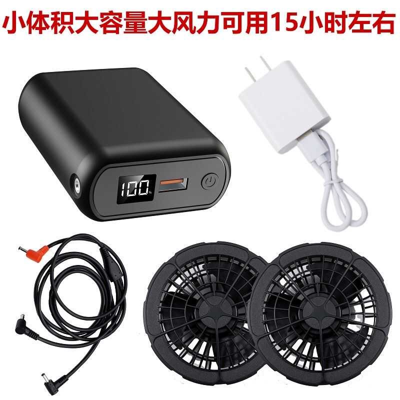 空调服专用高端纯三元锂电池大容量小体积7.4V12V移动充支持快充