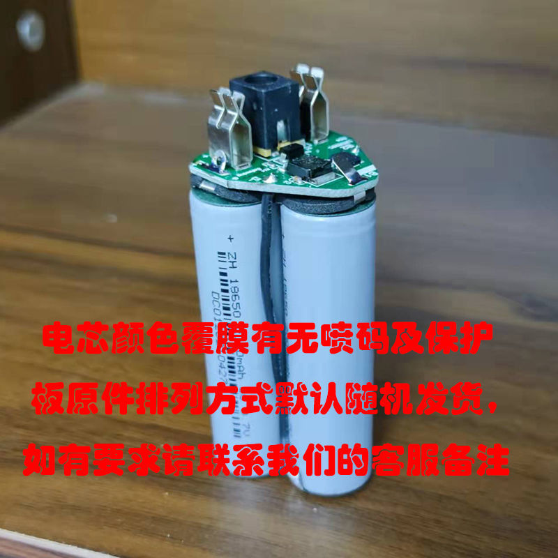 电钻电池组12v定制16.8大容量18650定制锂电池组定制带保护板