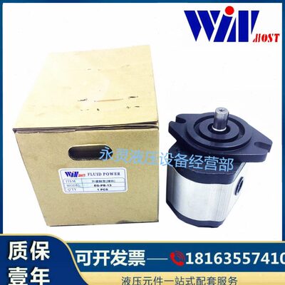 WINMOST台湾峰昌齿轮泵EG-PB-8 EG-PB-13 油泵 EG-PB-16 EG-PB-19