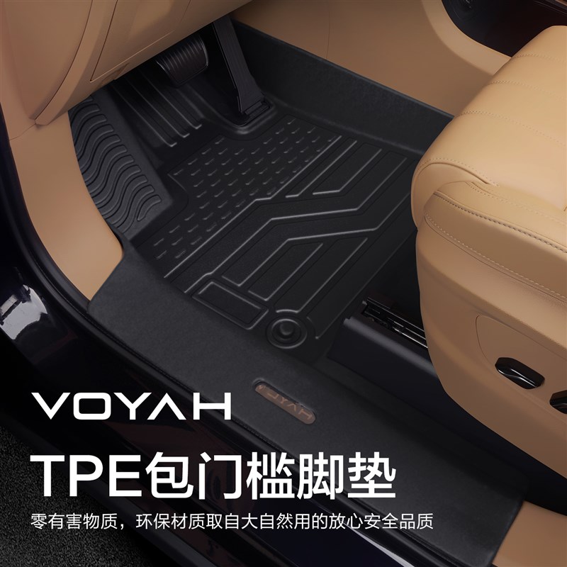岚图梦想家脚垫全包围汽车内用品24款新改装配件装饰TPE地垫