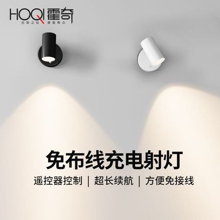 免布线明装射灯免安装床头阅读灯客厅照画无线遥控充电磁吸壁灯