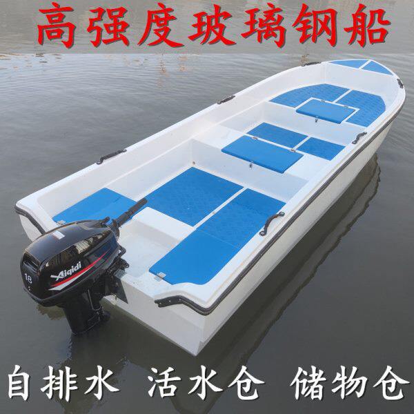 玻璃钢船渔船 快艇海钓船路亚艇电动钓鱼纤维船塑料船小船冲锋舟