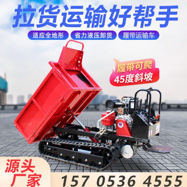 爬山虎履带运输车小型山地果园农用全地形载重车多功能工程爬坡王