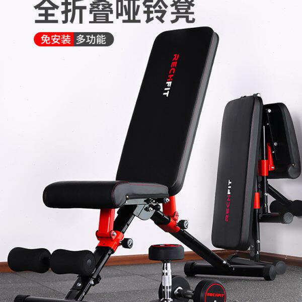 睿致 专业哑铃凳健身椅 多功能仰卧板 可折叠卧推凳家用健身器材