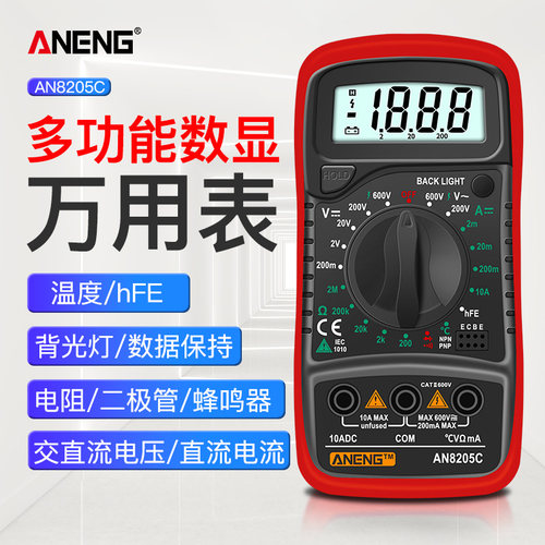 万用表数字高精度数显式智能防烧维修电工电流表小型便携式万能表