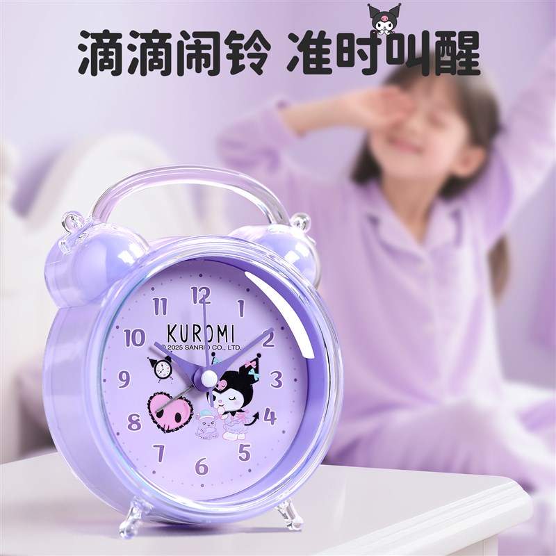 库洛米小闹钟儿童女孩学生专用起床神器2025新款迷你桌面时钟学习