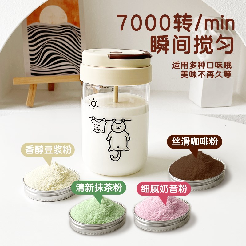 新款电动摇摇杯全自动搅拌杯带刻度儿童冲泡豆浆奶粉高硼硅玻璃杯