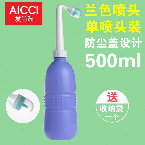 爱尚洗 便携式个人卫生清洗器洁身器妇洗器便后冲洗PP屁股神器