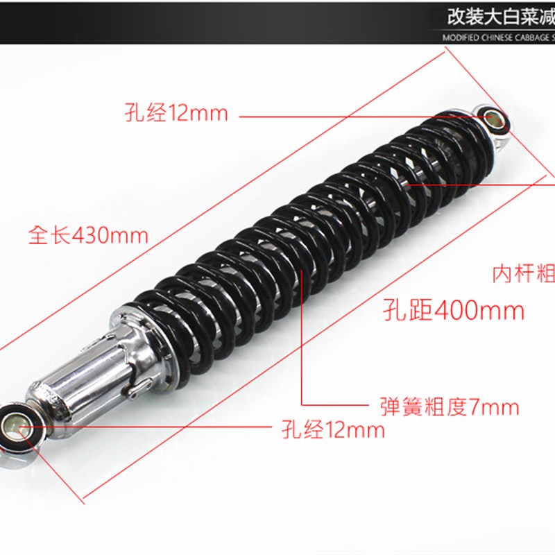 摩托车配件电动车骠骑嘉陵越野改装加长大白菜后减震器避震器