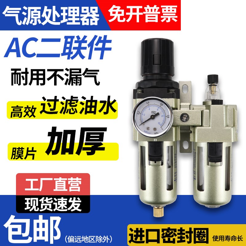 气源处理油水分离过滤器AC3010-03/4010-04D两二联件AW3000AL2000