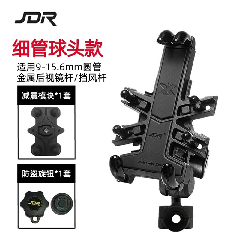 适用比亚乔X7维斯帕手机支架 飞度4姜戈后视镜杆细管球头导航支架