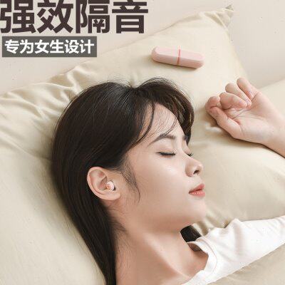德国女生降噪耳塞防吵防打鼾静音神器学习睡眠睡觉宿舍儿童专用