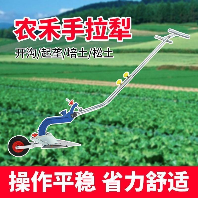 手拉犁人力小型微耕机翻土开沟神器起垄耕田机单人硬地农用耕厂家