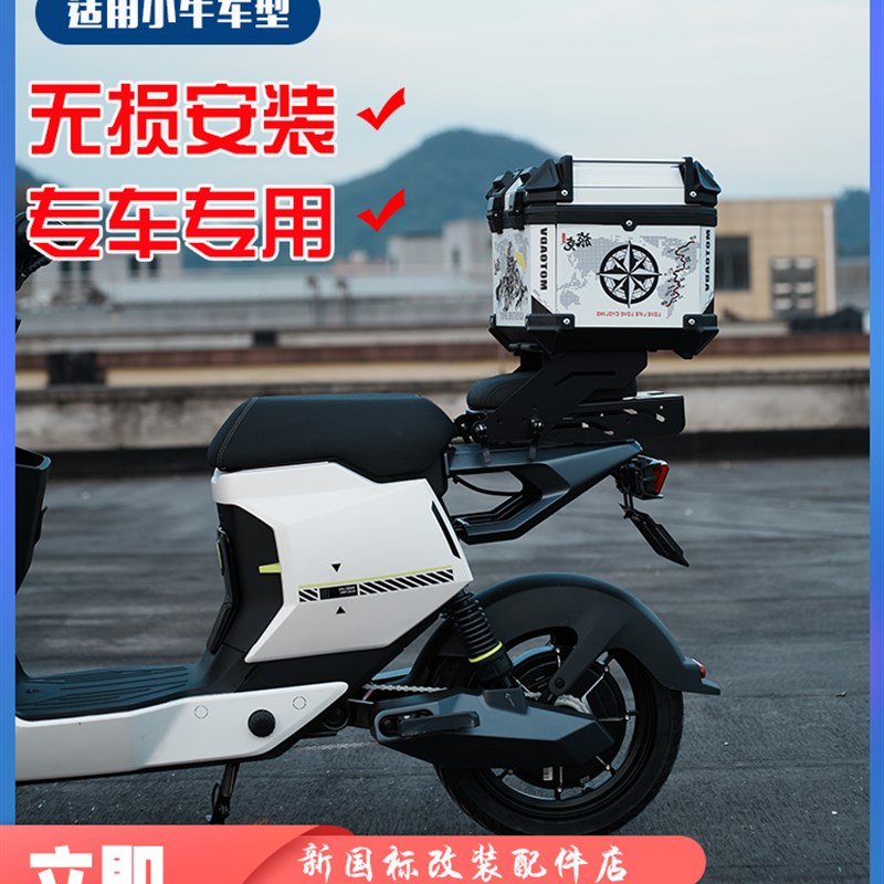 适用小牛电动车伸缩尾架F2/G2/MQiL/F400T尾箱尾架后备箱改装配件