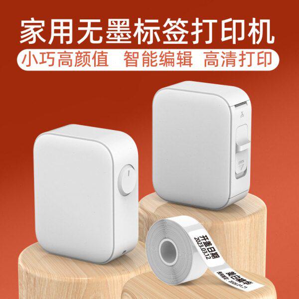 乐写WP9523智能标签打印机 手持热敏不干胶海量素材便签分类条码