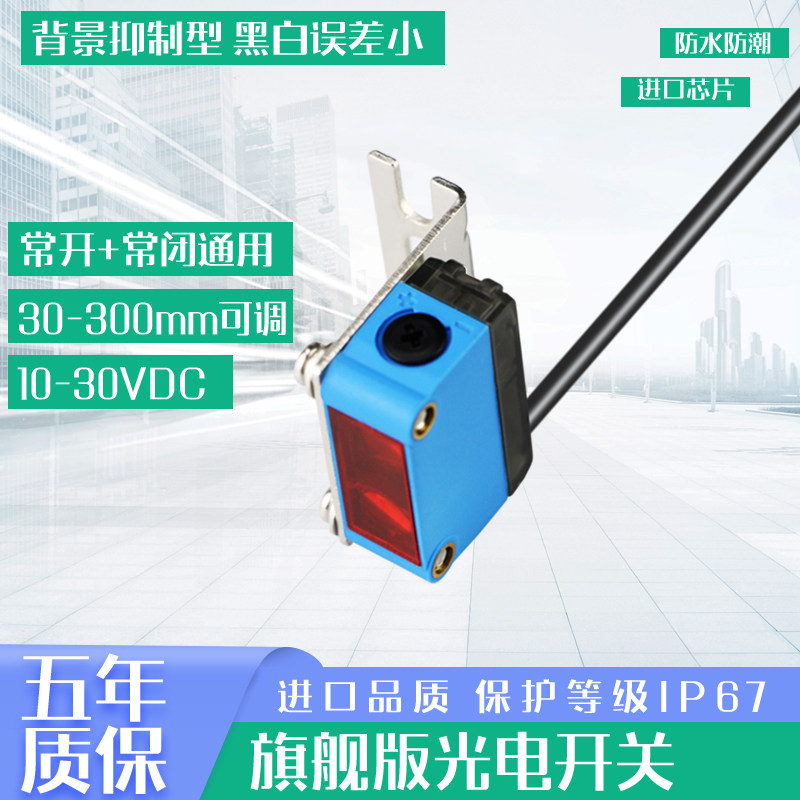 M18光电开关24V三线GTB6-N1211-P1212接近感应BGS传感器黑白等距
