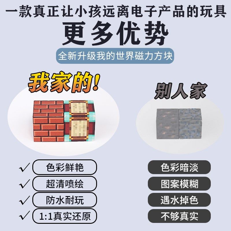 我的世界磁力方块磁吸磁铁积木全套正版6到12岁儿童diy拼装玩具