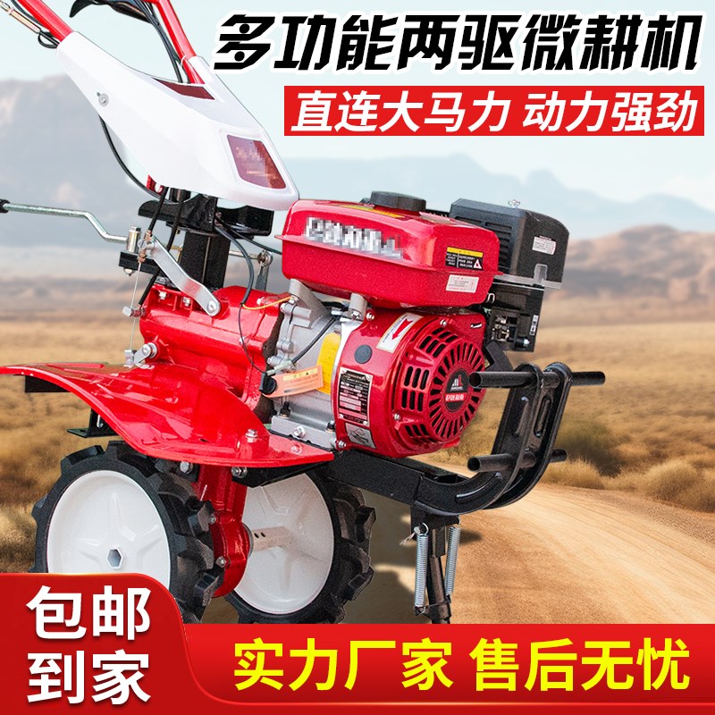 两驱直连微耕机汽油小型多功能农用犁地起垄耕田果园开沟大棚旋耕