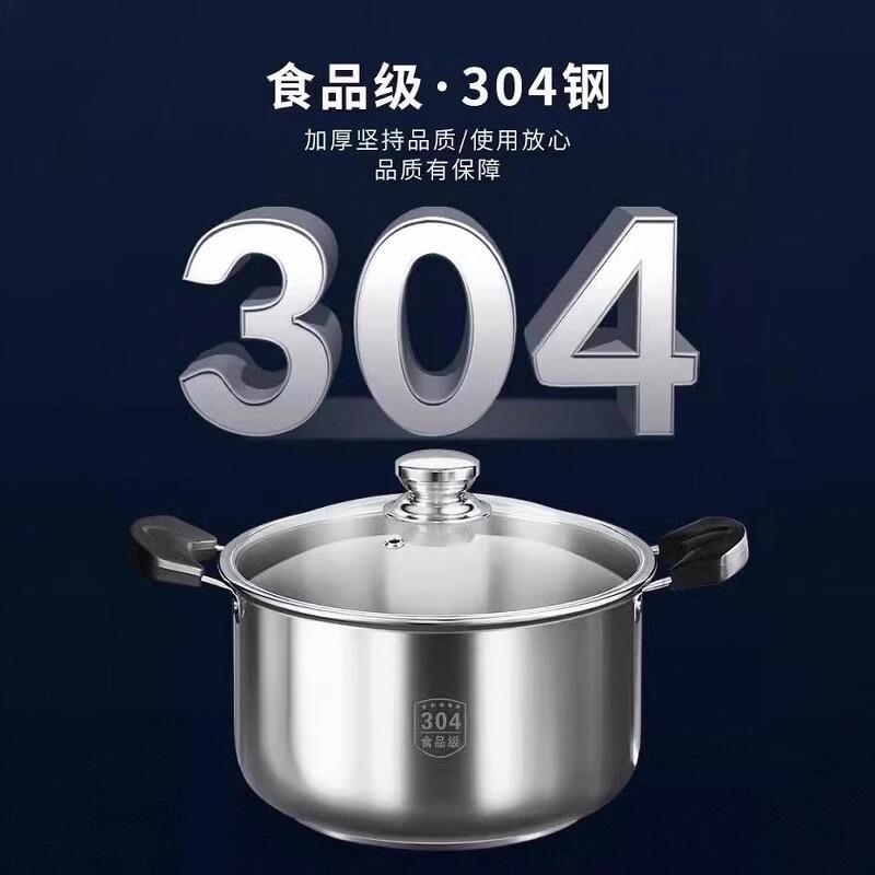 汤锅304不锈钢加厚家用蒸炖肉煮粥煮面燃气电磁炉专用双耳蒸煮锅L
