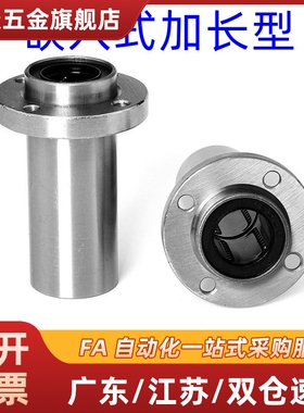 嵌入式方法兰直线轴承KDMH6 8 10 12 13 16 20 25 30 35导向轴