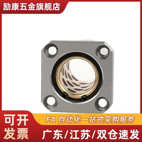 嵌入式直线轴承带对切边法兰无油衬套OGE61-d6 8 10 12 13 16 20