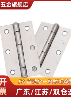 替M思米 C-HHKS25 30 40 50 65 75 90 100 不锈钢蝶形铰链圆孔