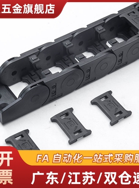 VAC/VAF/VAM/VAQ/VAW/VAJ/VAH/VAX01/02/21/22/31/32/42/52 拖链