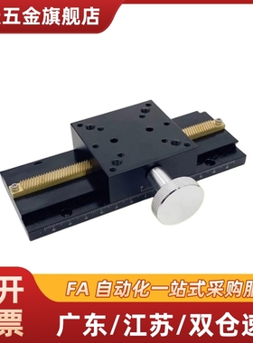 X轴位移滑台EJJ02-25/40/60/EJR11-L100/E-EIM01-L80/E-EIL01-L50