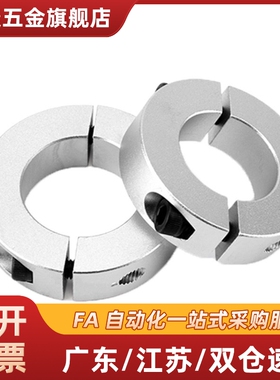 凸台固定环止动螺丝型 限位环轴用档圈定位器SCSNAW20-24铝制氧化