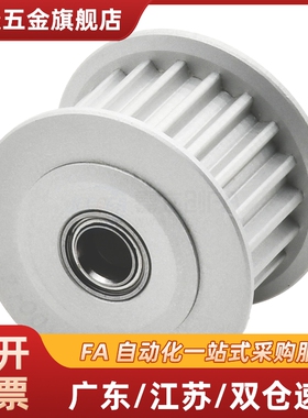 同步轮TTPA HTPA18S150-A-P4 P5 P6 P6.35 P7 P8