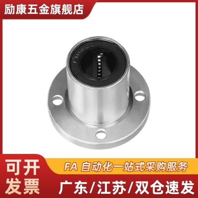 整体不锈钢对切边法兰直线轴承SLHFCS8 10 12 16 20 25 30 35 40