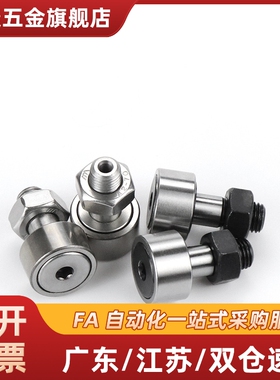 BPC21/22-d5-d6-d8-d10-d12-d16-d18-d20-PP 凸轮轴承随动