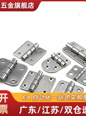 SHHPSD5/6/8/845-2/3 SHHPS5/6/8 C-SHHPSDN 304不锈钢合页铰链