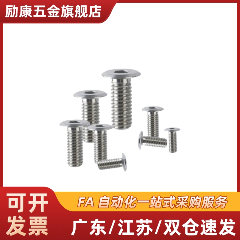 超短头内六角螺栓螺丝CBSTSR2/2.5/3/4/5/6-5/6/8/10/12/16/20/25