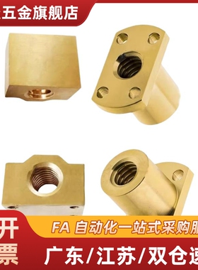 梯型丝杠用加宽方螺帽右旋MTSBHR8/10/2/14/16/18/20/22/25/28/32