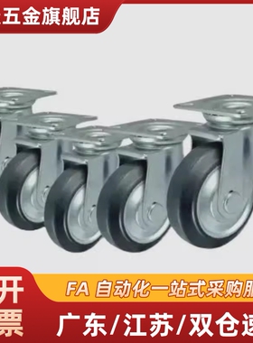 同重载脚轮 CLB01/CLC01/CLC02-D100/D130/D150/D200-RB/UC