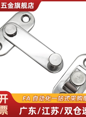 HFY32-45/60/80旋板锁扣简单型门锁扣旋转式扁型插销挂钩拔插型