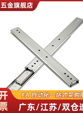 MI思米SR/SRX3612/14/16/18/20/22/24/26/28 线性滑轨两段抽拉型