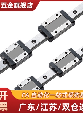 微型怡合达替代直线导轨滑块IAC01/02/05/06-H8-H10-H13-H16