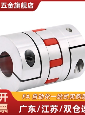 DCL01-D14/D20/D30/D40-R/B-d14-e15-d10/d12/8联轴器DEP11
