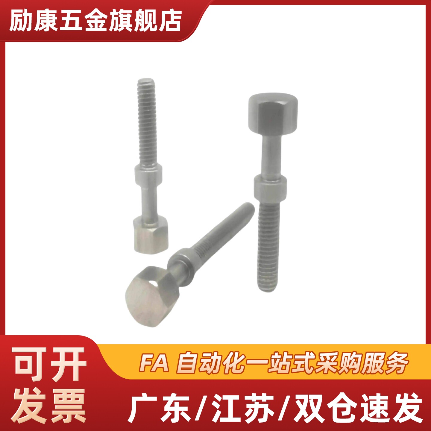 AJSTM4/5/6/8/10 粗牙 手拧调节螺栓位置调整螺丝 标准型 镀镍