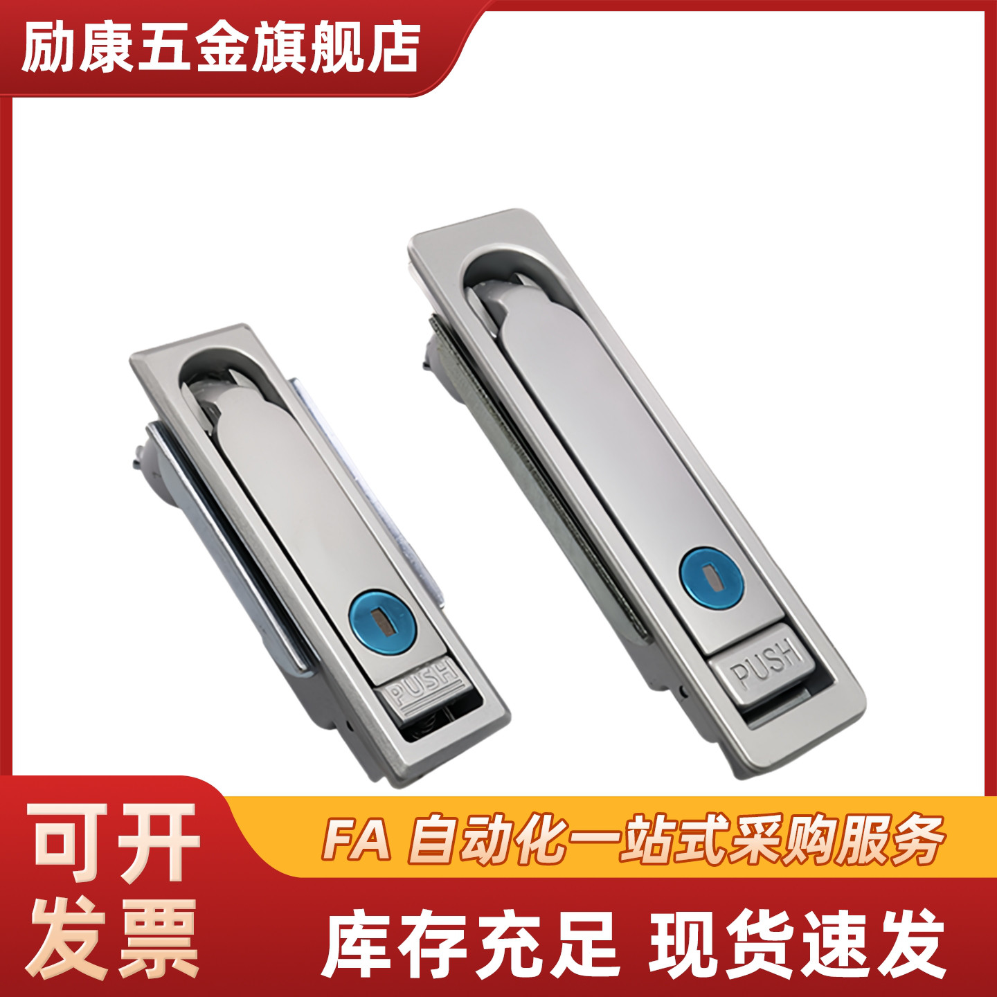 平面锁XAX52 XAX51-A88/A121/A147 把手按压转动式电箱锁XAT62/61