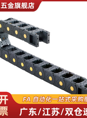 拖链 VBD32-F25-R28/R38/R48/R60/R75-N10/N15/N23/N30/N50/N91