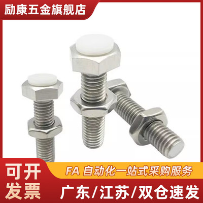 3带聚氨酯止动螺栓缓冲限位定位螺调整块防撞缓冲器胶头螺丝TDB71