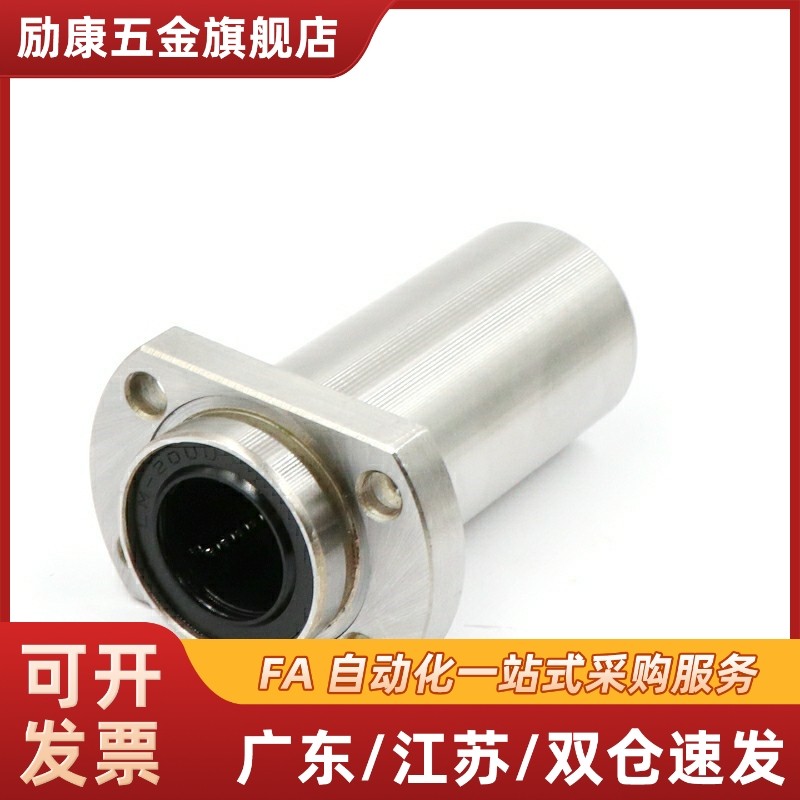 嵌入式切边法兰直线轴承LML22-d6/8/10/12/13/16/20/25/30/35/40