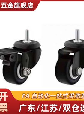 轻型脚轮CKK01/CKK02/CKM01/CKM02-D40/50-PA/UA/NE万/定向平底型